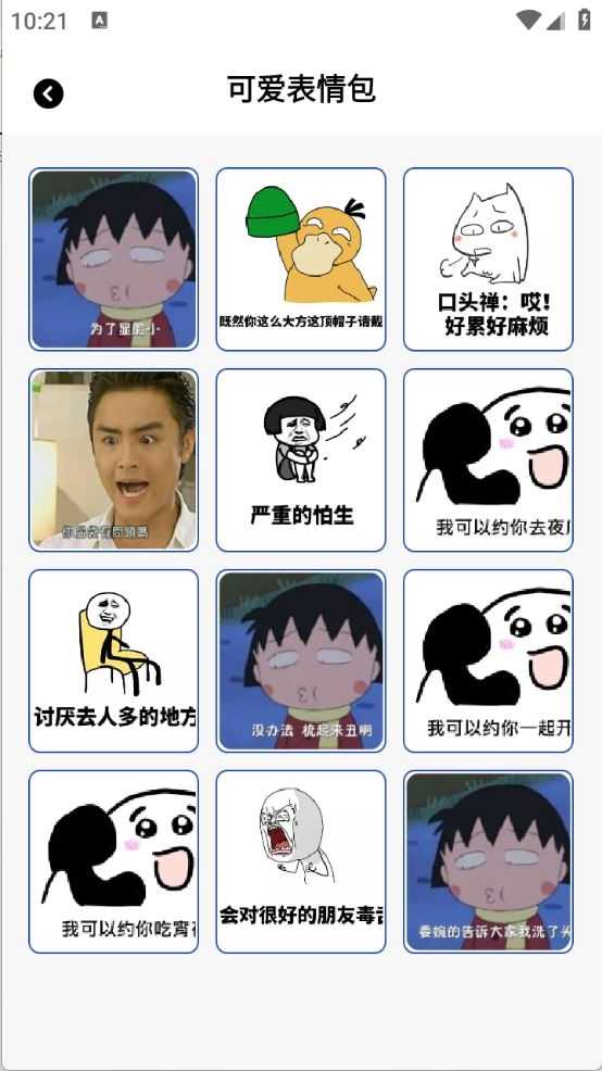 白拿图截图