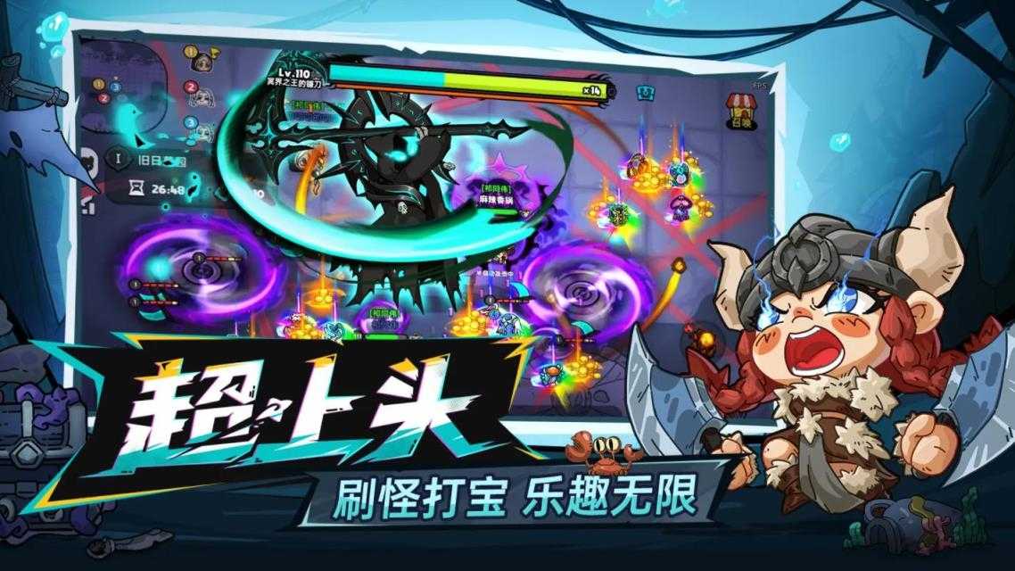 英勇之地截图