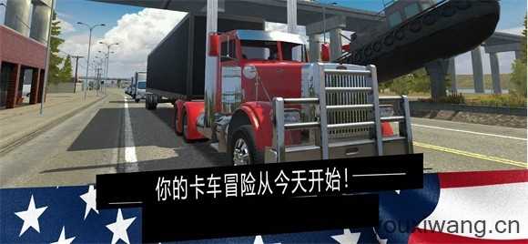 美国卡车模拟器Pro截图