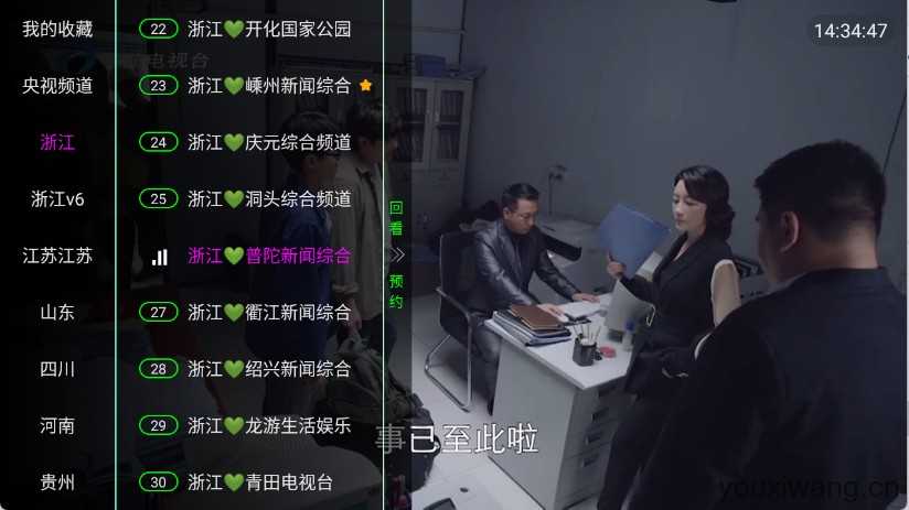 家视TV截图