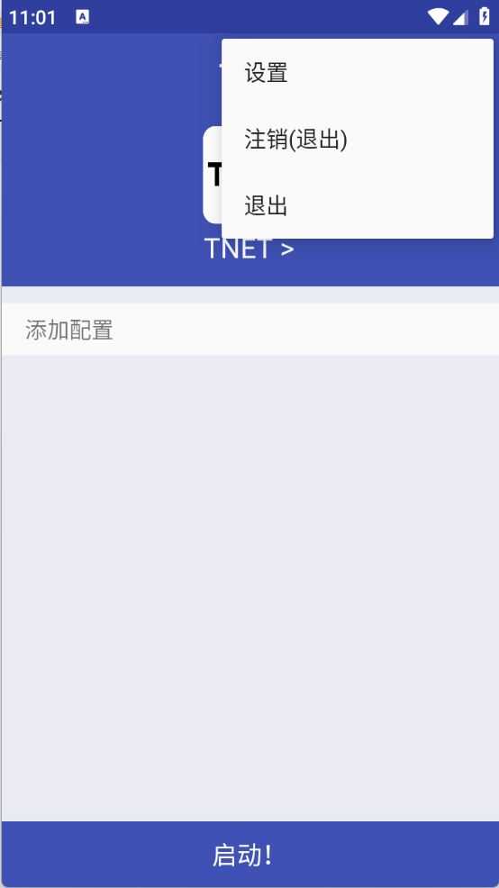 TNET弱网截图