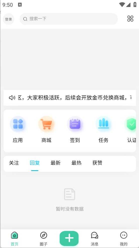 StarPro社区截图