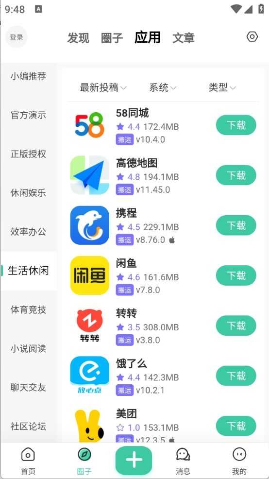 StarPro社区截图