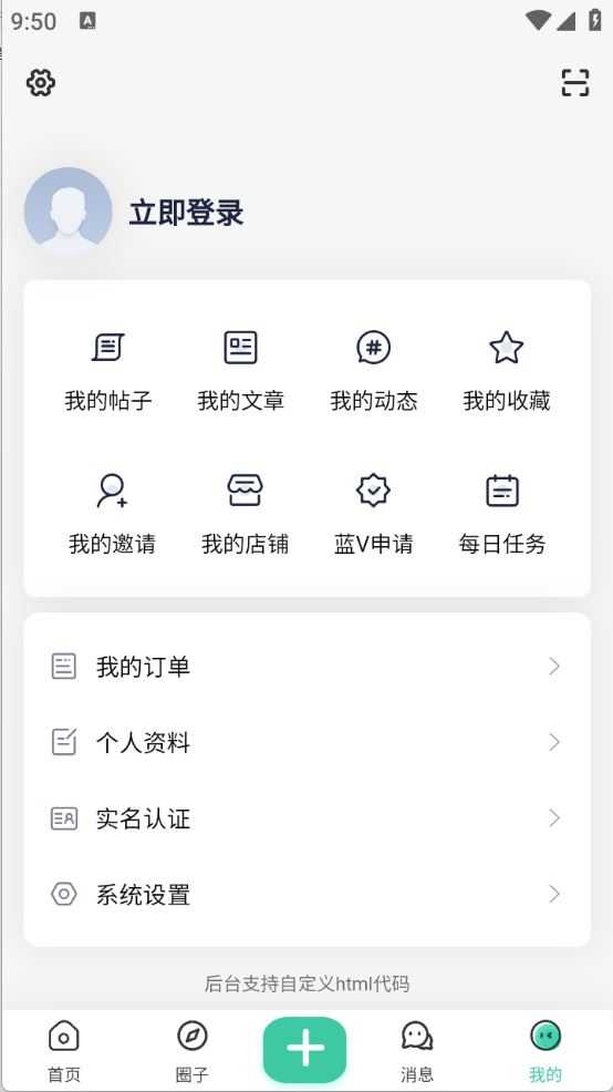 StarPro社区截图