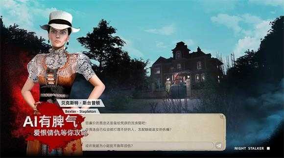福尔摩斯暗夜追踪者截图