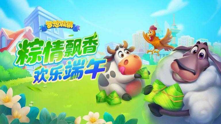 梦想城镇官方正版截图