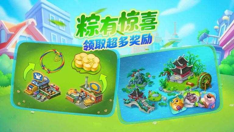 梦想城镇官方正版截图