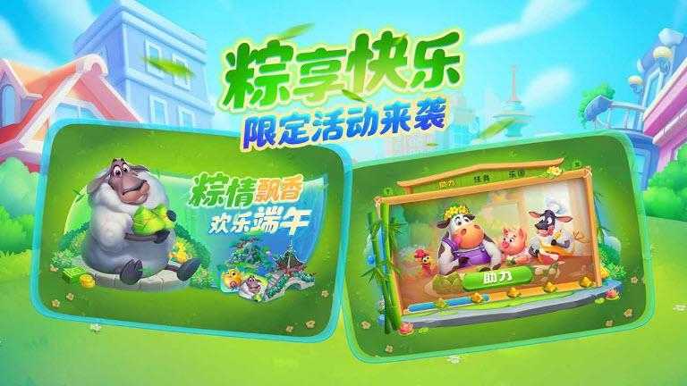 梦想城镇官方正版截图