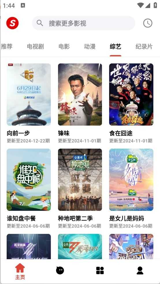 速搜影视截图