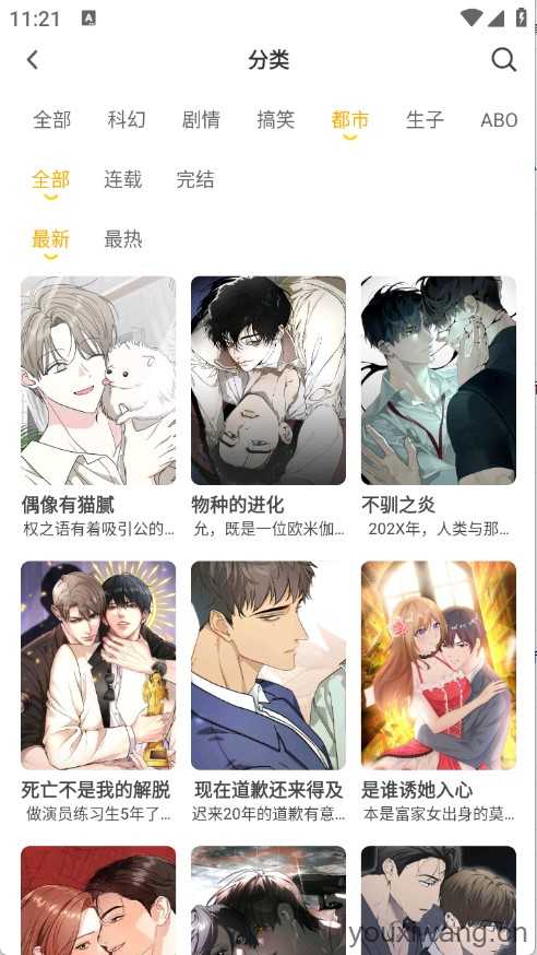 小黑猫截图