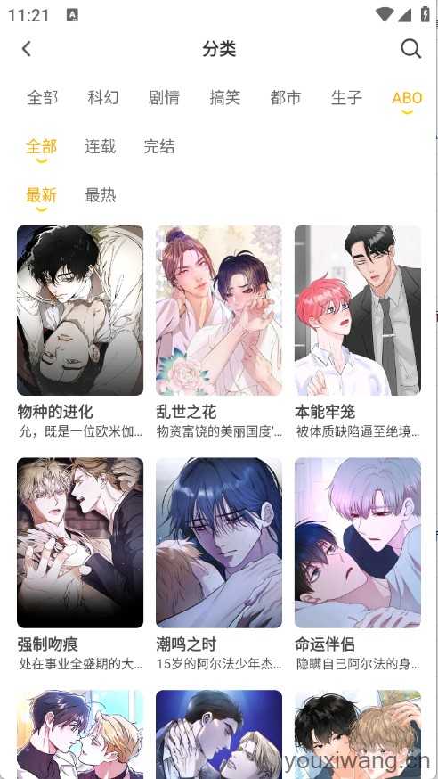 小黑猫截图