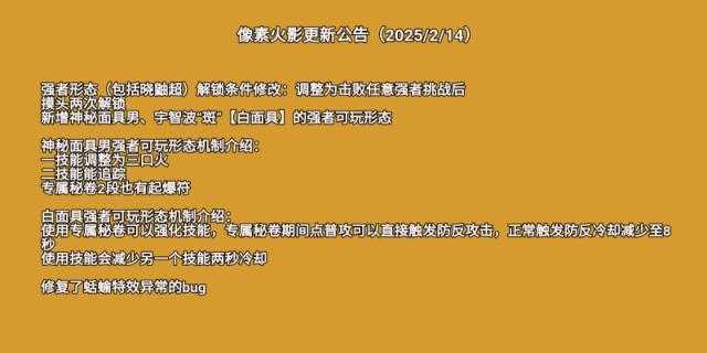 像素火影强者加强版截图