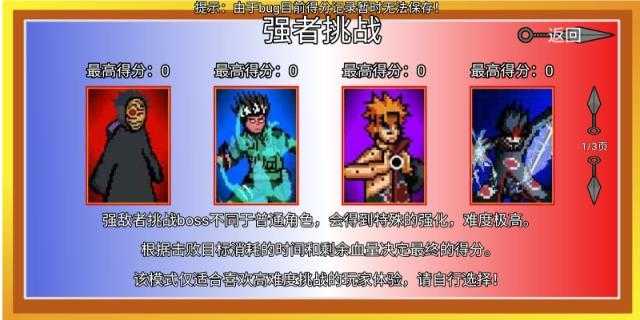 像素火影强者加强版截图