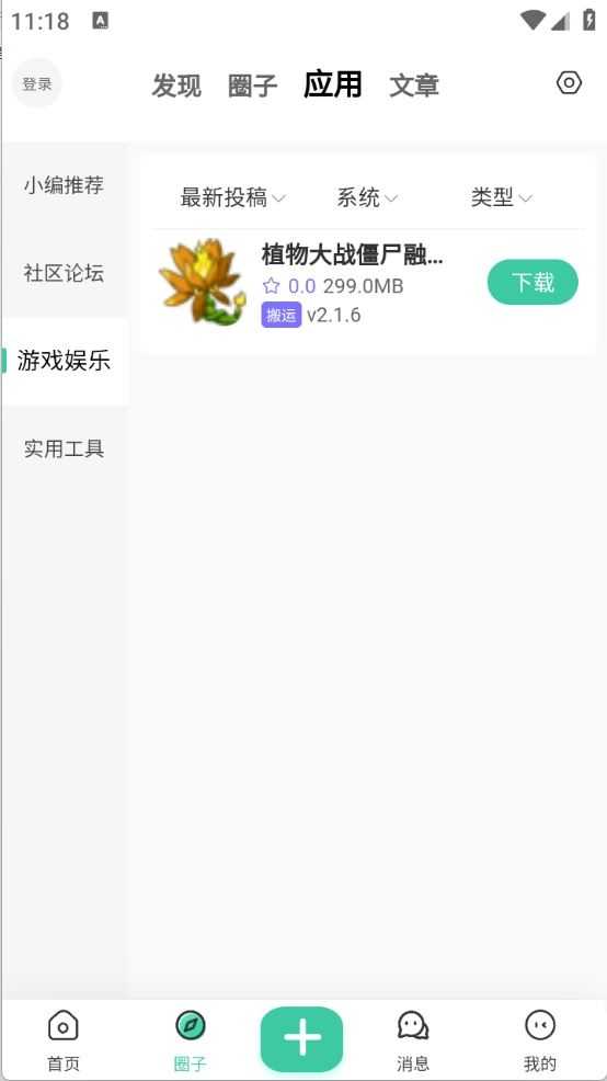 奇营社区截图