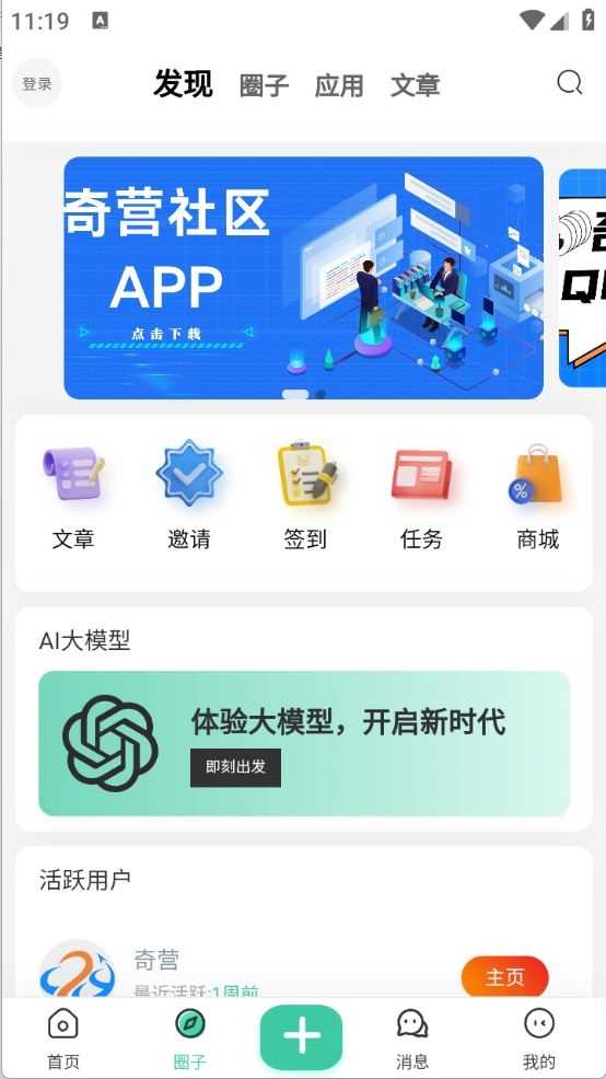 奇营社区截图