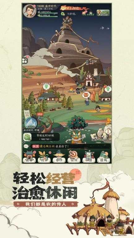 时光大爆炸截图