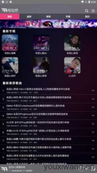 宝贝DJ截图
