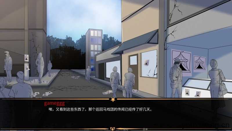 怪胎马戏团截图