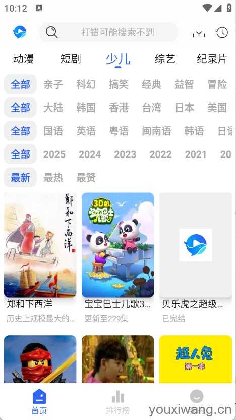 鲸鱼影视截图