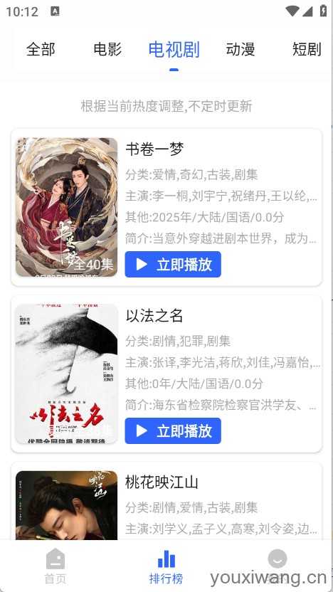 鲸鱼影视截图