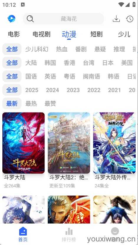 鲸鱼影视截图