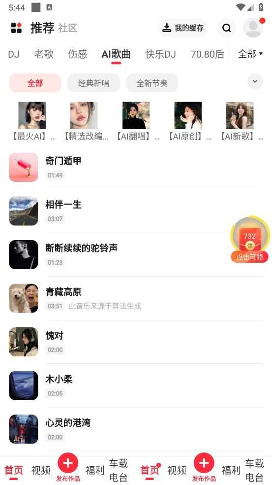 快音截图