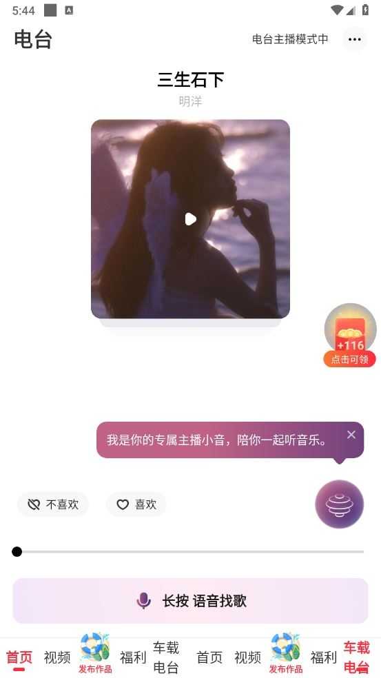 快音截图