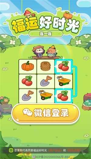 福运好时光截图