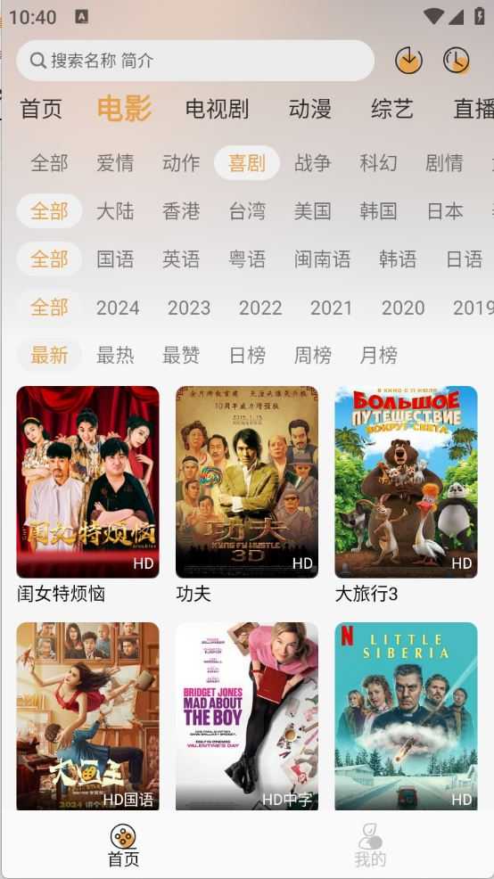 QWQFun截图