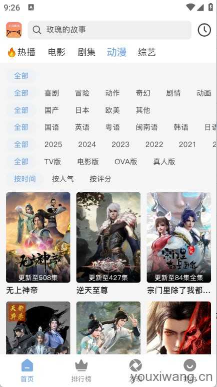 北川影视截图