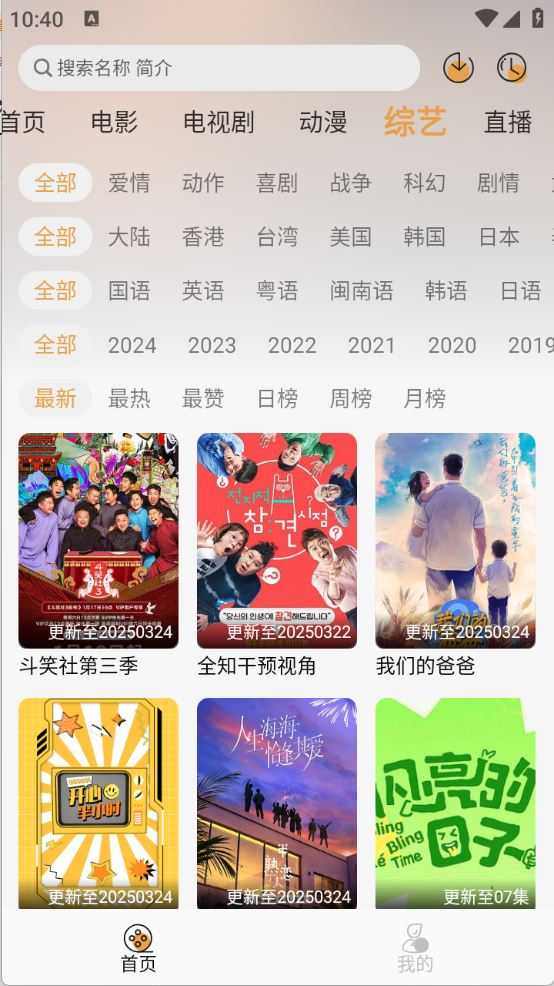 QWQFun截图