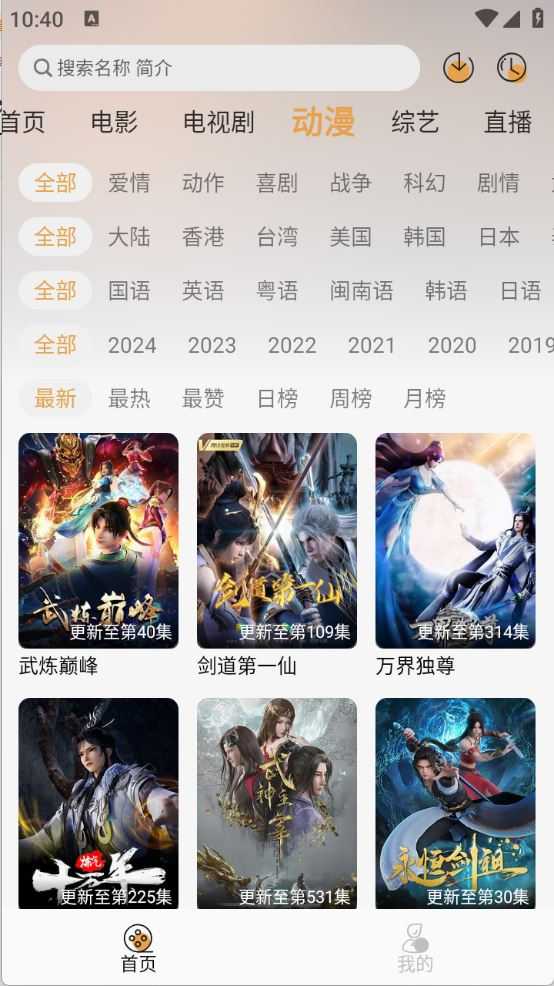 QWQFun截图