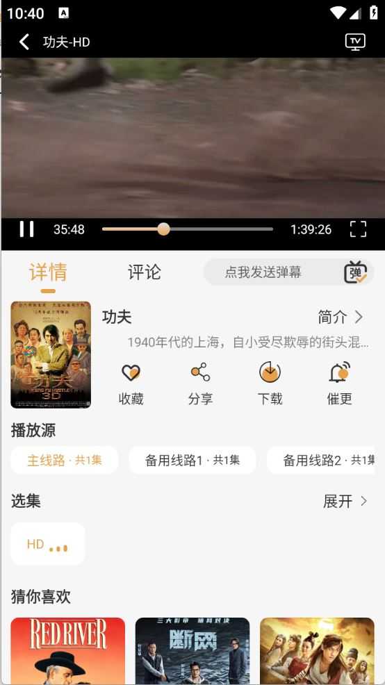 QWQFun截图