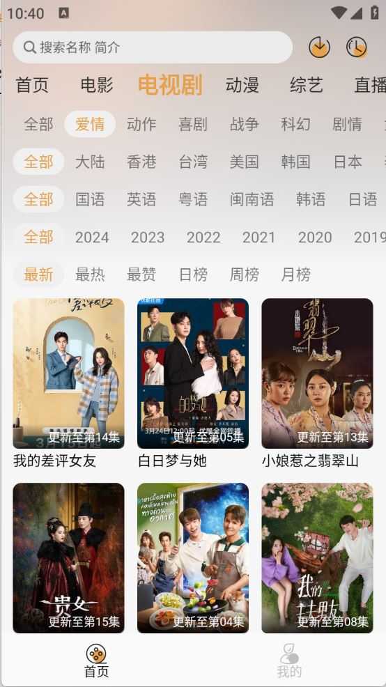 QWQFun截图