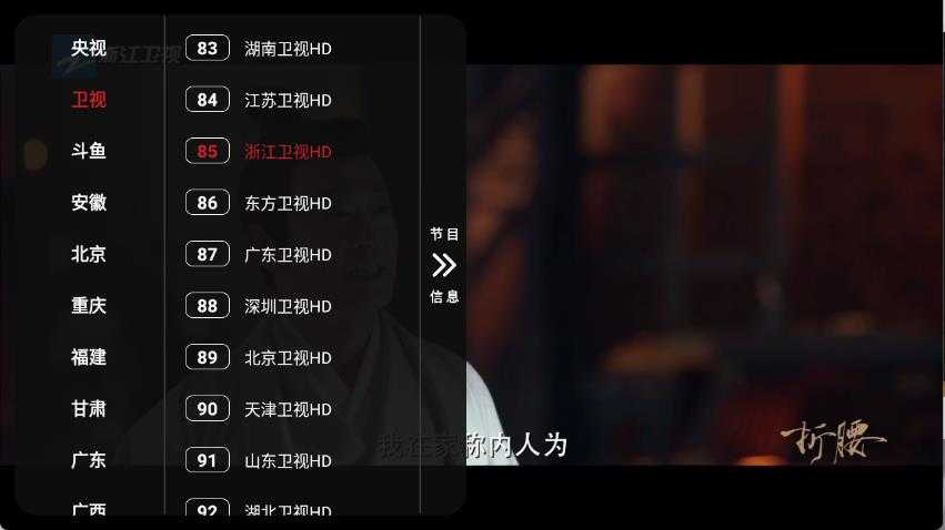 沧海TV截图