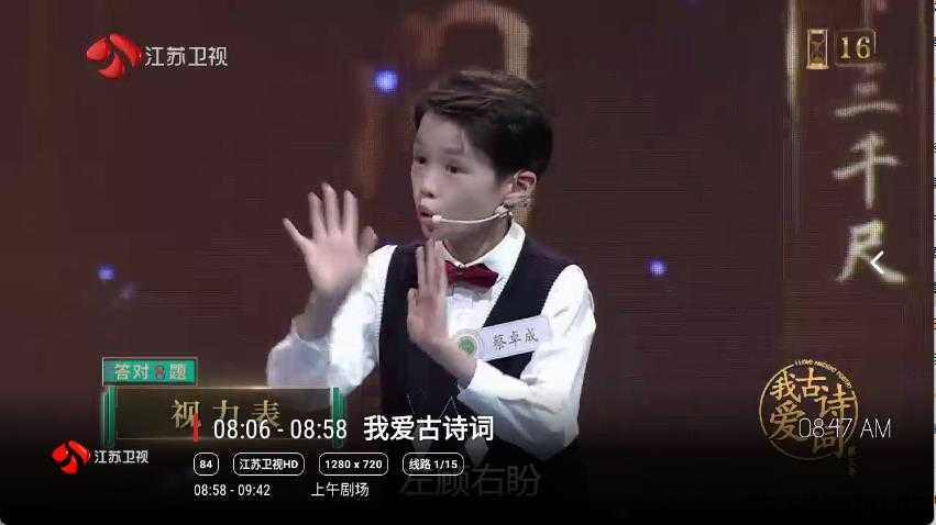 沧海TV截图