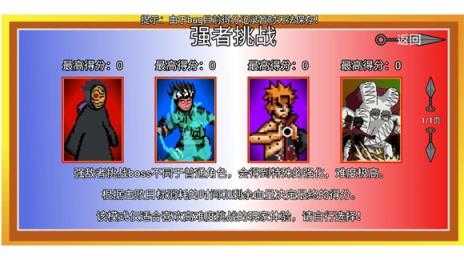 像素火影砖乎改截图