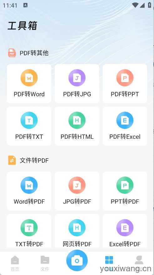 兑盒扫描截图