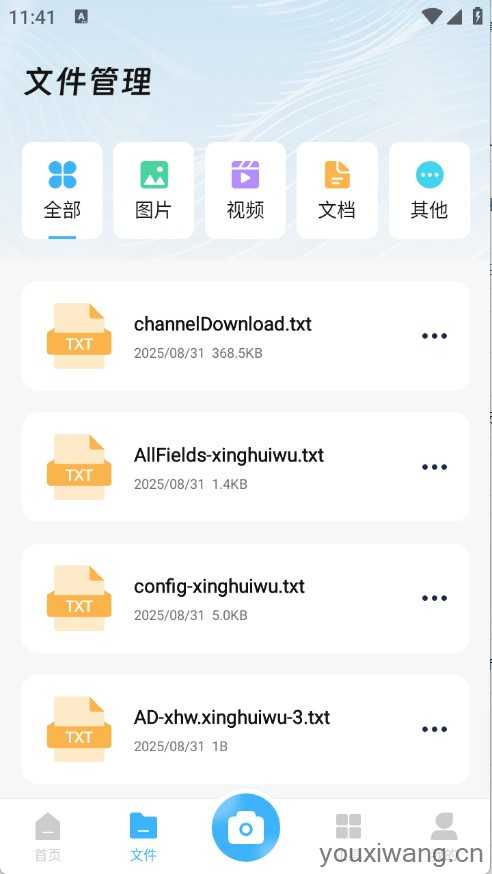 兑盒扫描截图