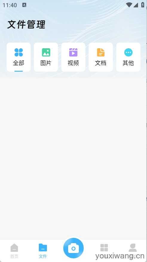 兑盒扫描截图
