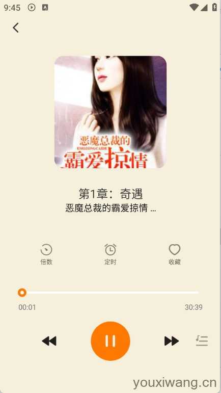 西果免费听书截图
