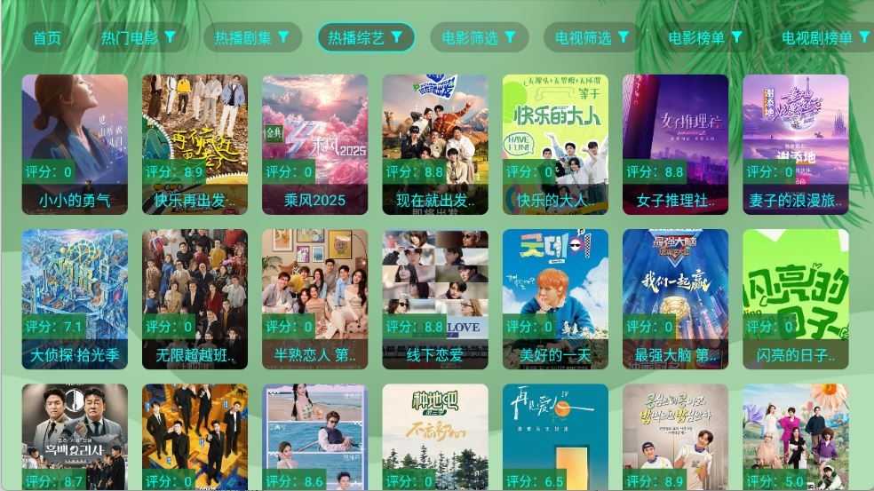 OK芸影视截图