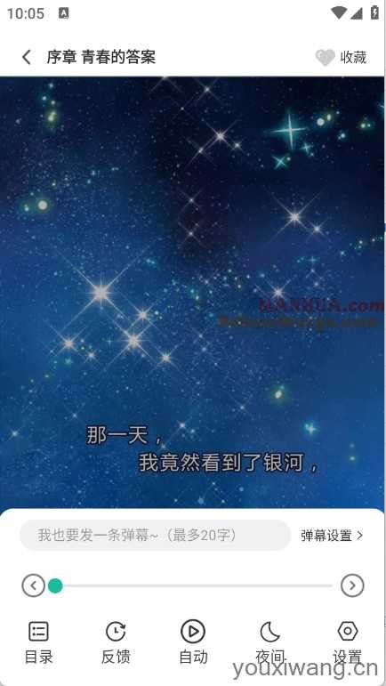 小肥羊漫画截图