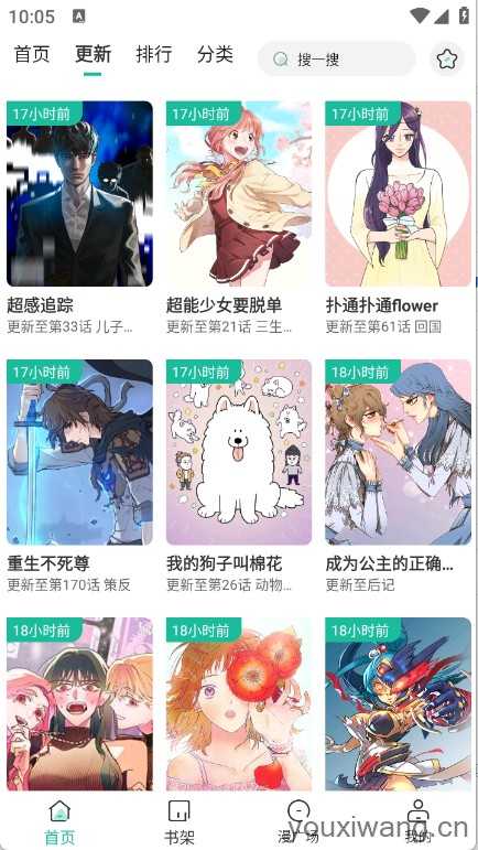 小肥羊漫画截图