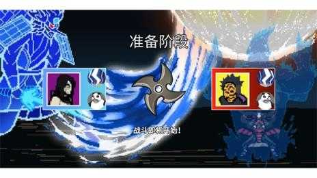 像素火影破碎改版截图
