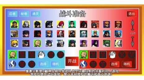 像素火影破碎改版截图