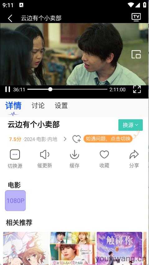 五号动漫截图