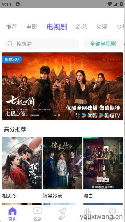 五号动漫截图