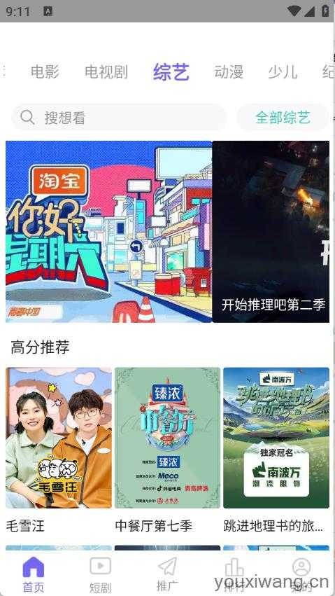 五号动漫截图
