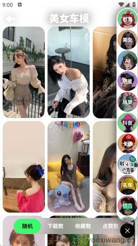 纸鸢壁纸截图
